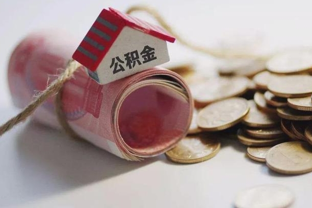 潮州在职公积金怎么取出来（在职公积金怎么提取全部）