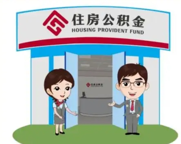 潮州辞职后怎么领取公积金里面的钱（辞职后公积金怎么取出来?）
